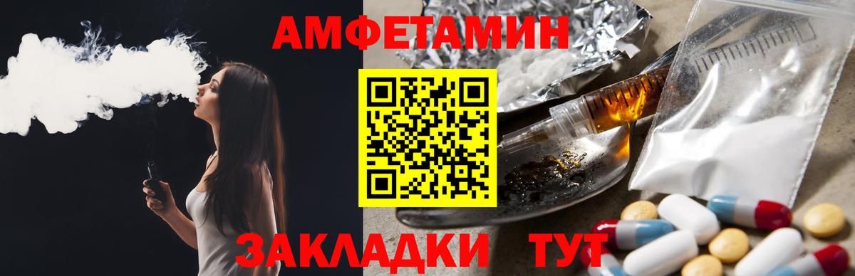 АМФЕТАМИН 98% Северобайкальск