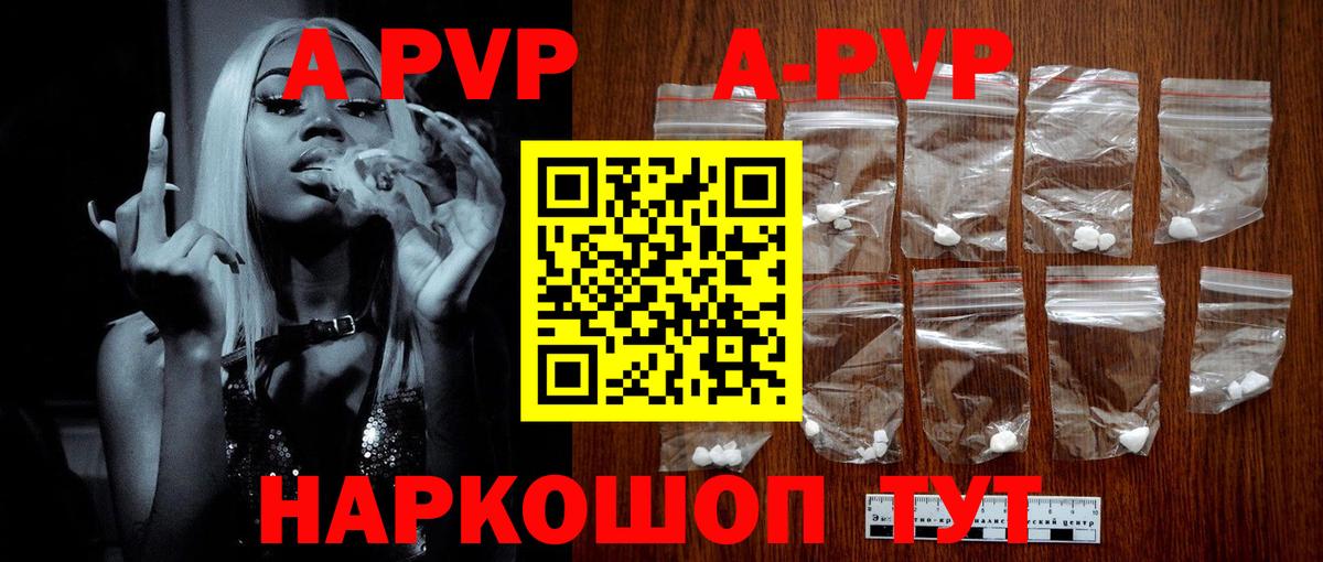 Альфа ПВП Crystall  Вход с VPN  A-PVP крисы CK  Северобайкальск  Alpha-PVP Crystall 