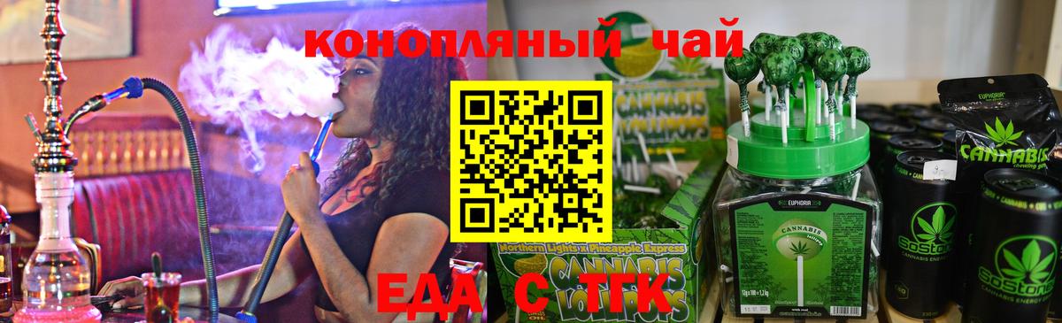Печенье с ТГК марихуана  Вход с VPN  Северобайкальск 