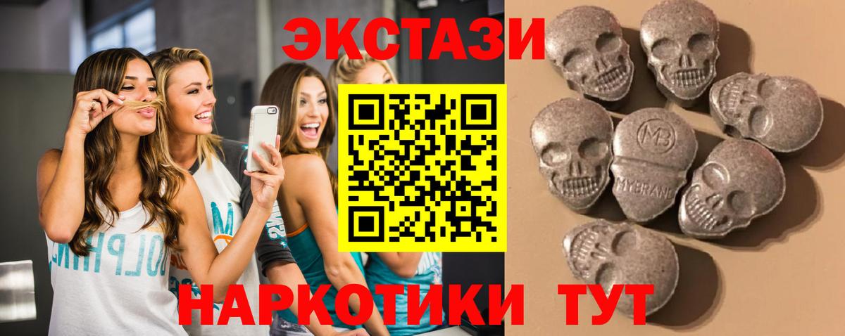 Экстази 250 мг  Ecstasy  Северобайкальск  Ecstasy Дубай  Вход с VPN 