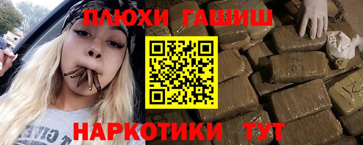 ГАШ  ГАШИШ ice o lator  Вход с VPN  Северобайкальск 