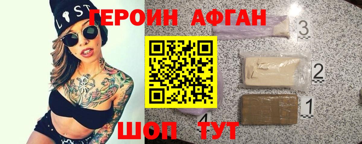 Героин герыч Северобайкальск