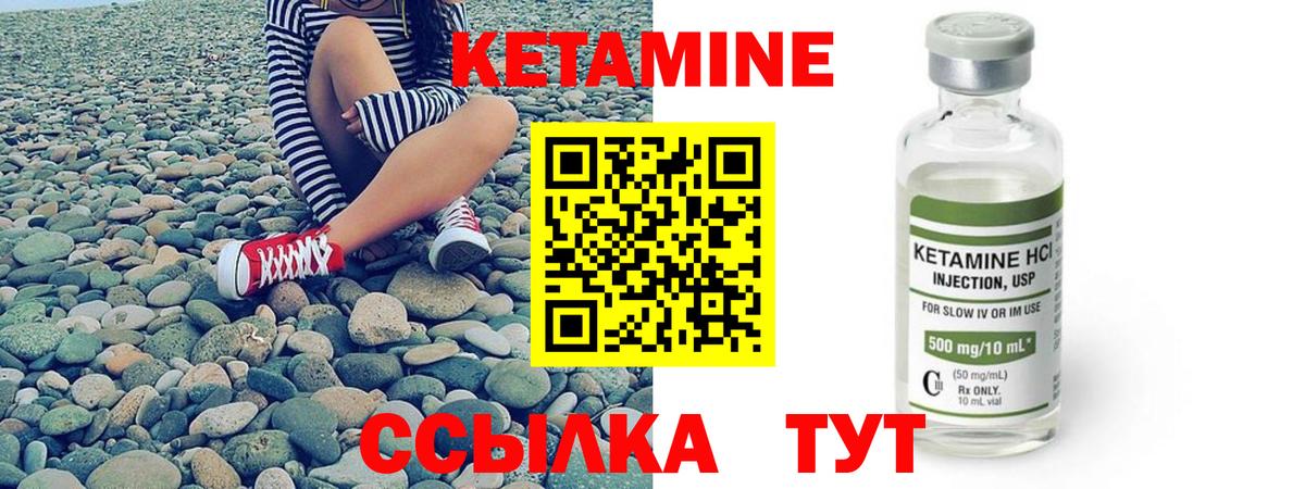 Северобайкальск  КЕТАМИН VHQ  Вход с VPN 
