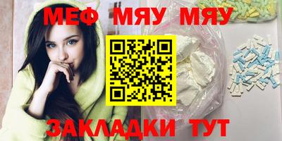 мефедрон мука Пенза