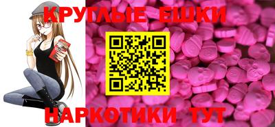 экстази Партизанск