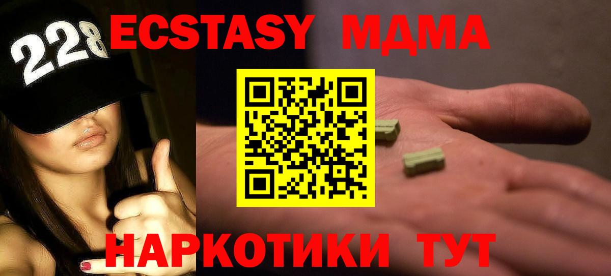 MDMA VHQ  Вход с VPN  Северобайкальск 