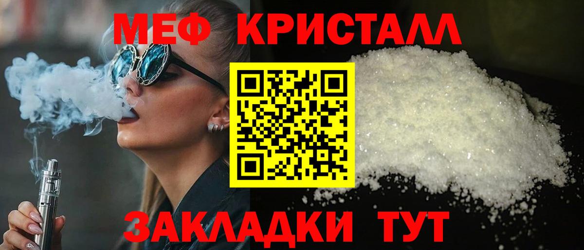 Меф мяу мяу  Северобайкальск