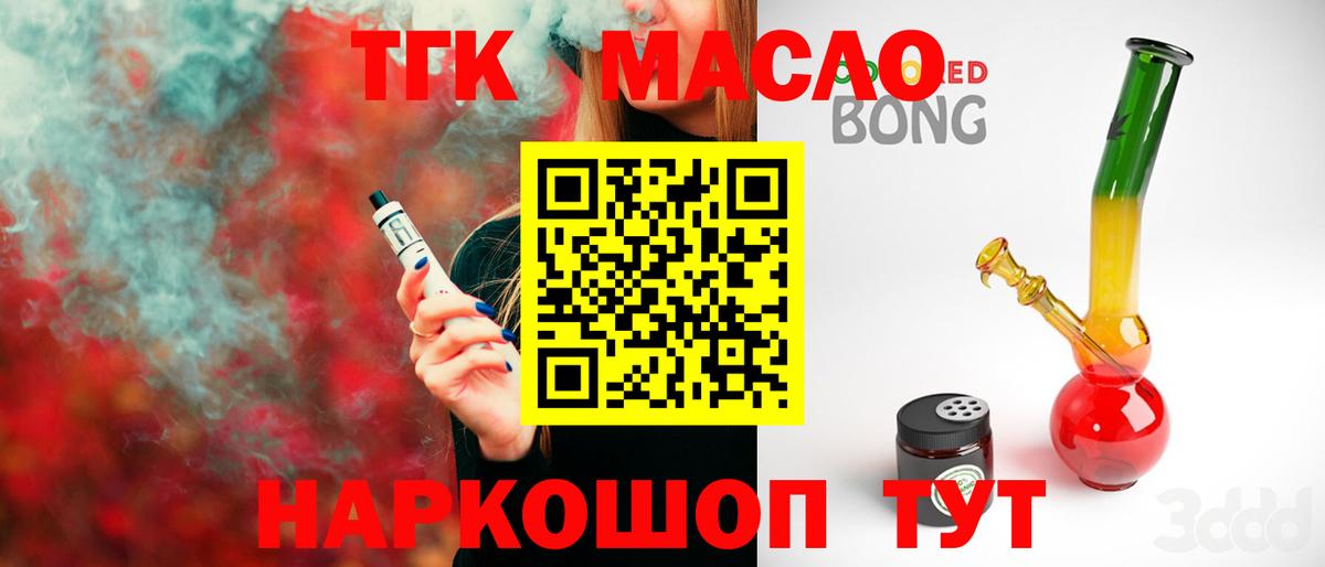 ТГК Wax Северобайкальск