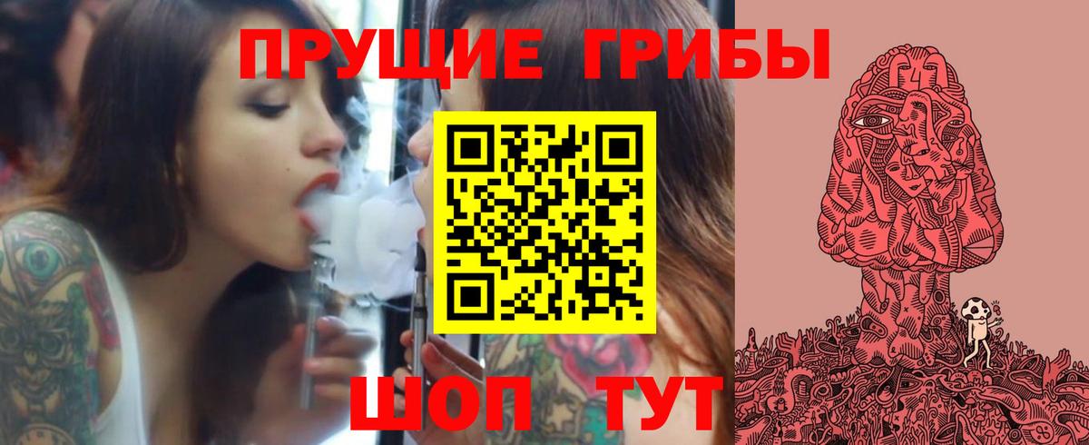 Псилоцибиновые грибы ЛСД Северобайкальск